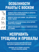 Воск соевый для изготовления свечей 5 кг