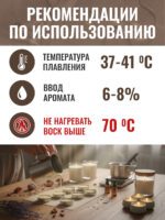 Воск кокосовый для изготовления свечей 5 кг