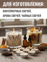 Воск кокосовый для изготовления свечей 10 кг