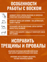 Воск соевый формовой для изготовления свечей 5 кг