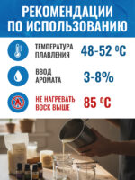 Воск соевый для изготовления свечей 5 кг