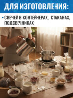 Воск соевый для изготовления свечей 1 кг