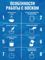 Воск соевый для изготовления свечей 1 кг