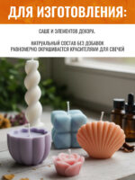 Воск соевый формовой для изготовления свечей 1 кг