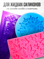 Пигментная паста (светонепропускаемые) для смолы, пластика и силикона Полидел О, Красный 1кг