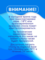 Эпоксидная смола Художественная Полидел для рисования картин и бижутерии , густая, 1500г