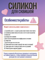 Силикон очень мягкий для сквишей 1кг