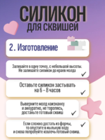 Силикон очень мягкий для сквишей 500гр