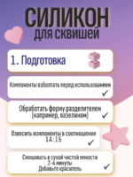Силикон очень мягкий для сквишей 500гр