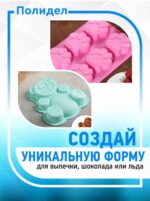 Силикон на основе платины для форм ПОЛИДЕЛ PLATINUM 05 (6 кг)