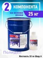 Силикон для создания форм MOLD S10 (25,5 кг)