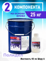 Силикон для создания форм MOLD S40 (25,5 кг)