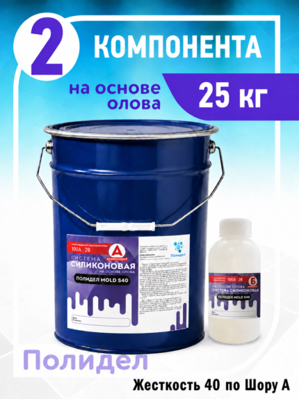 Силикон для создания форм MOLD S40 (25,5 кг)