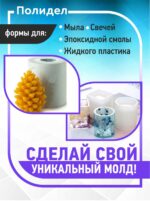 Силикон для создания форм MOLD S20 (25,5 кг)