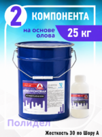 Силикон для создания форм MOLD S30 (25,5 кг)